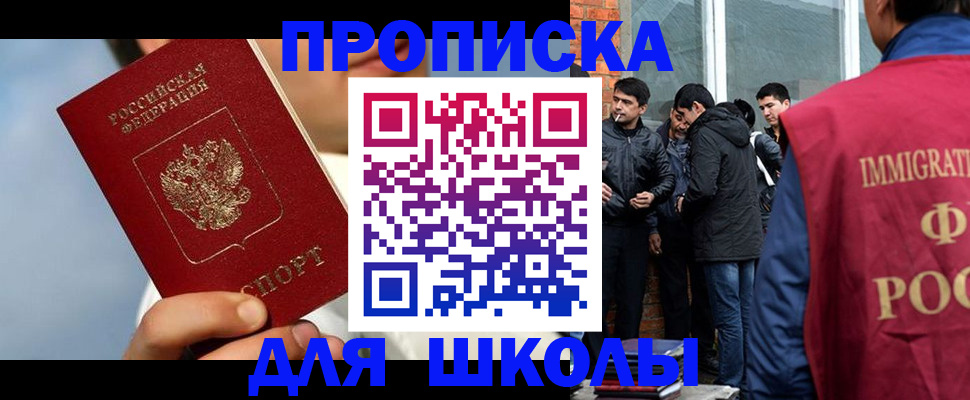 временная регистрация поиск в Солнечногорске