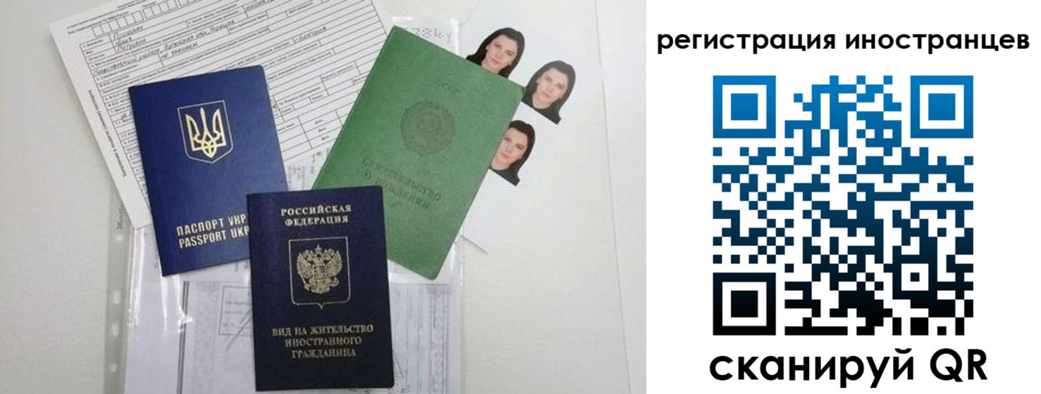 временная регистрация в Солнечногорске