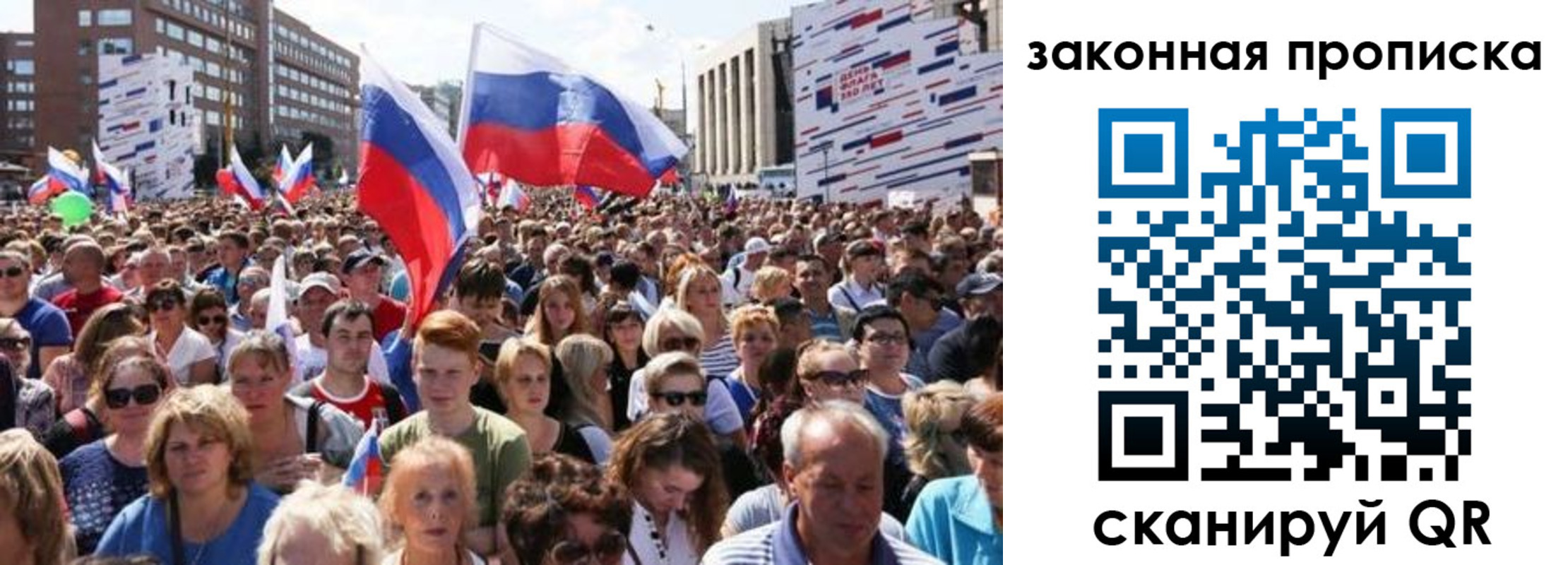 прописка 2025 в Солнечногорске