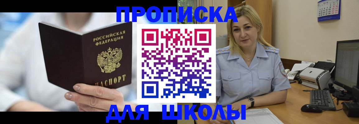 временная регистрация 2025 в Солнечногорске