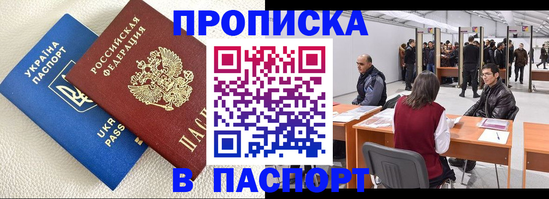 временная регистрация адрес в Солнечногорске